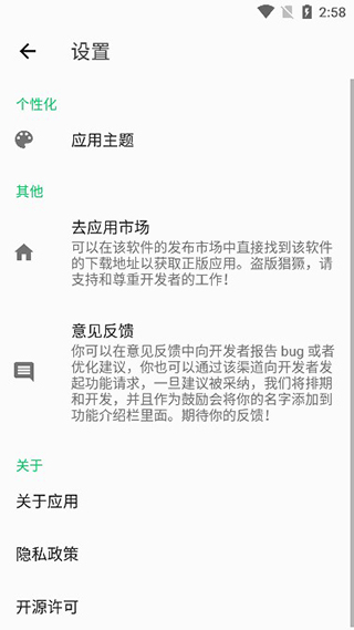 移动工具箱安卓版