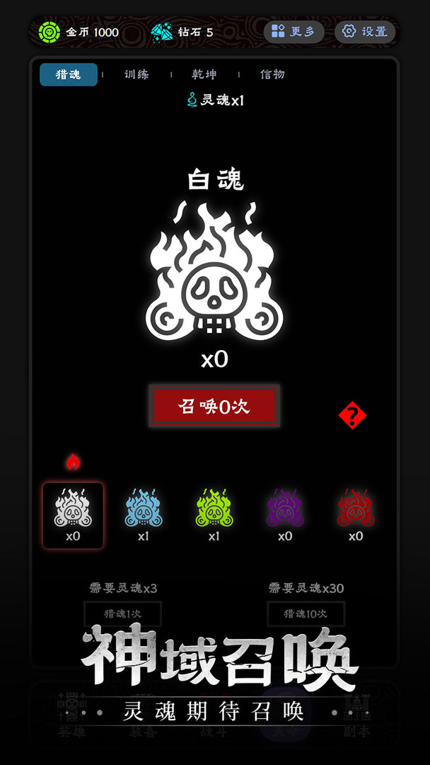 守护神域手游