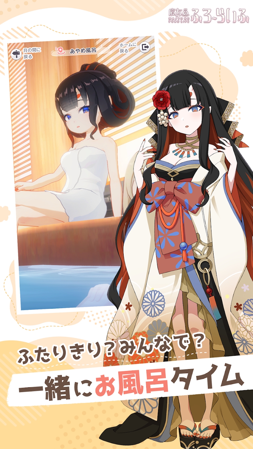 魔女的泡汤生活