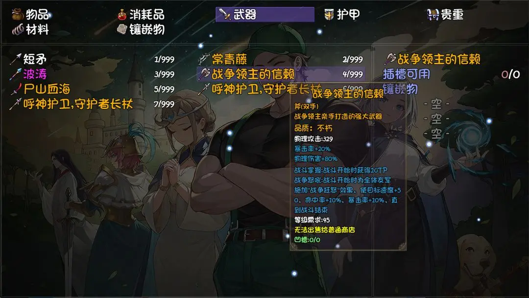 再刷一把2