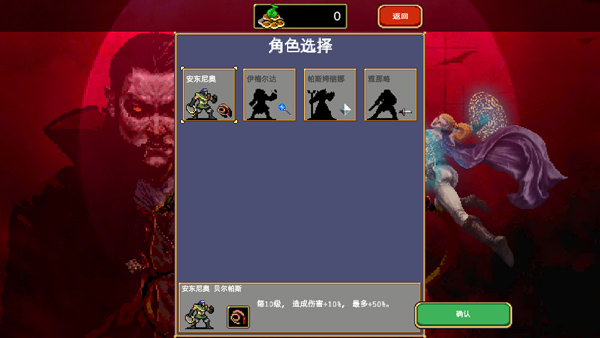 吸血鬼幸存者手游