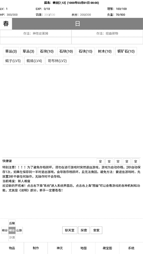 开拓者