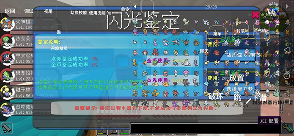 精灵帝国我的世界神奇宝贝