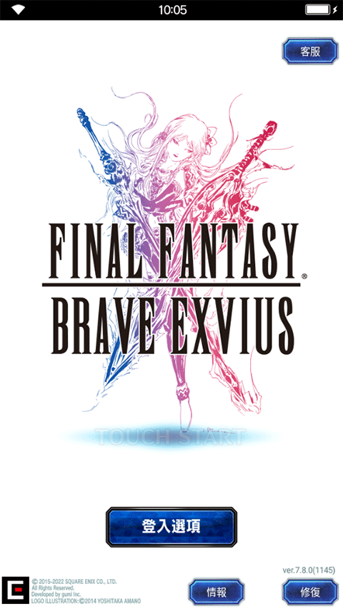 FFBE勇气启示录