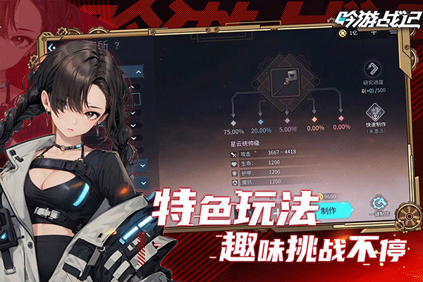 吟游战记手游