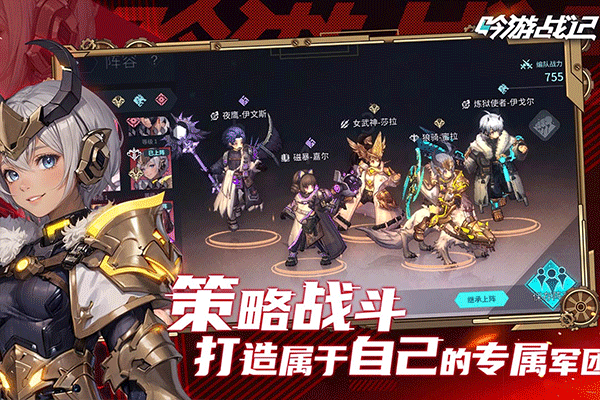 吟游战记手游