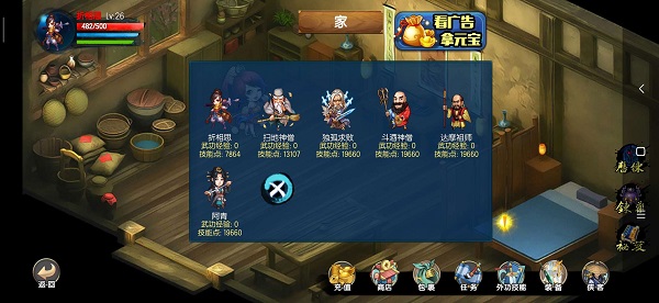 风云群侠传手机版