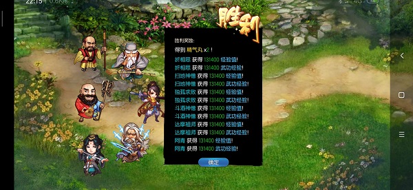 风云群侠传手机版