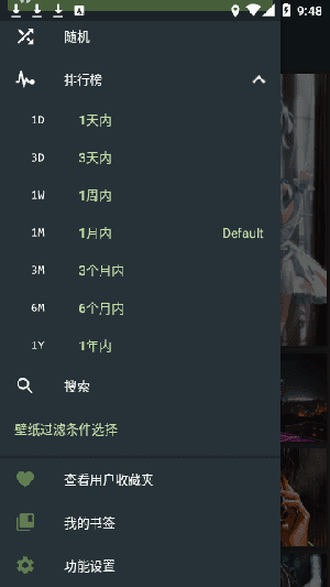 WallHaven壁纸