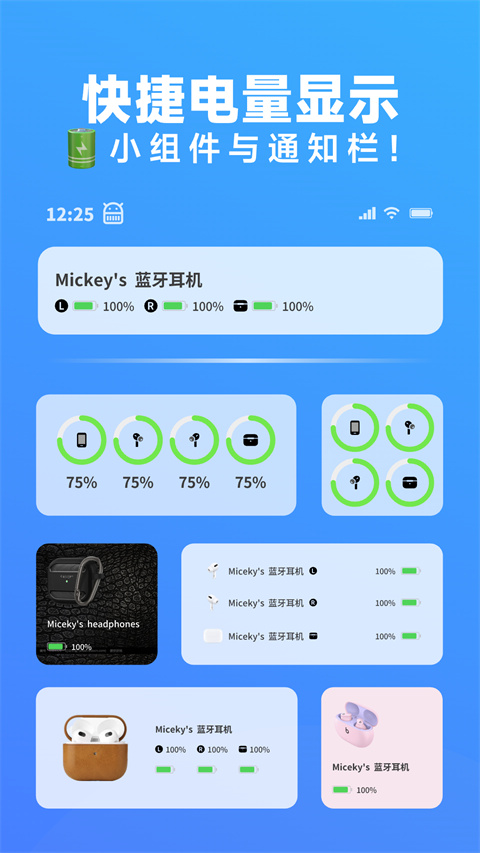 andpods耳机助手