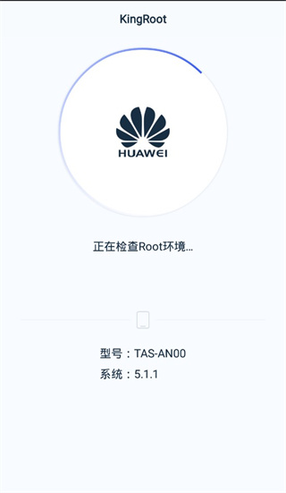 kingroot一键root工具