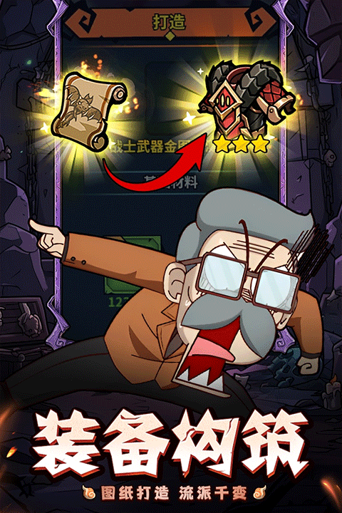 佣兵小镇手游