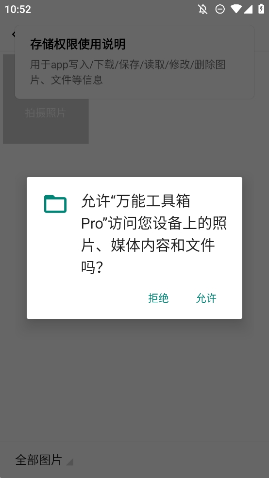 万能工具箱