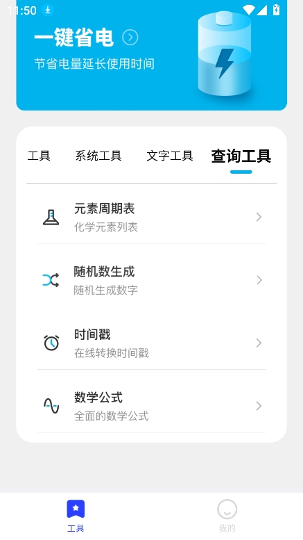 郁李工具箱