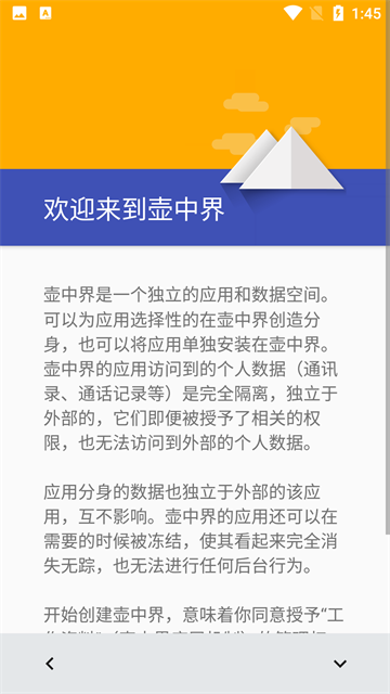 炼妖壶