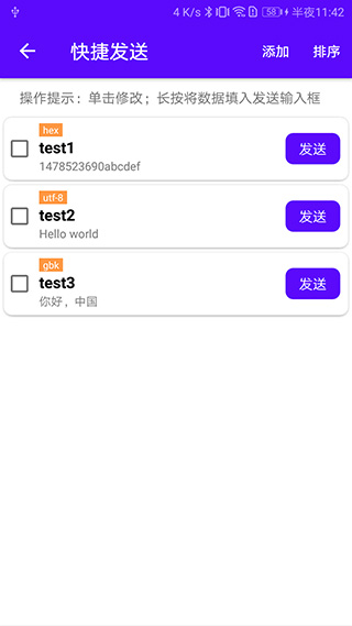 蓝牙调试宝安卓版
