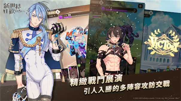 新世界狂欢手游