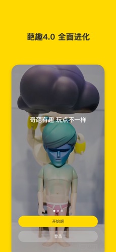 葩趣