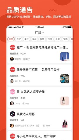 螃蟹账号