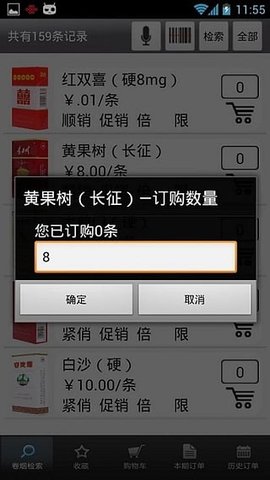 新商盟