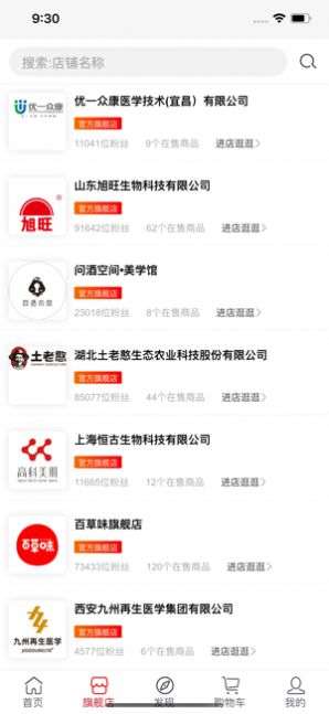 有趣生活永倍达app