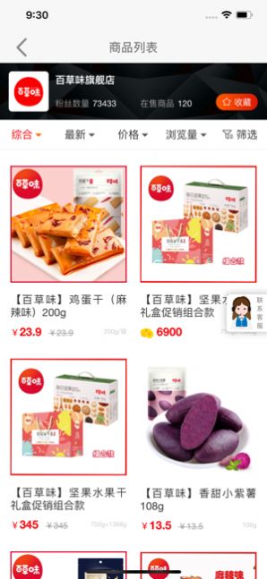 有趣生活永倍达app