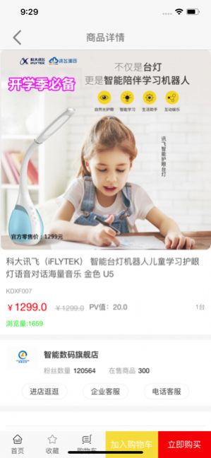 有趣生活永倍达app