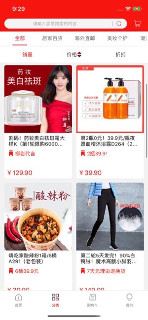 微折购