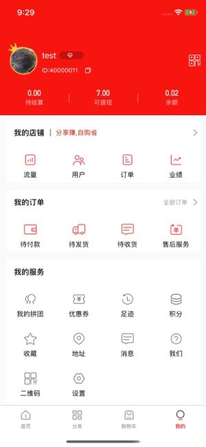 微折购