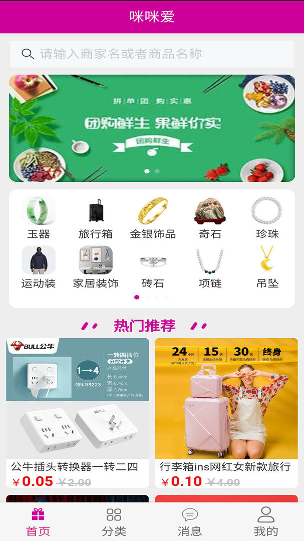 咪咪爱手机版11