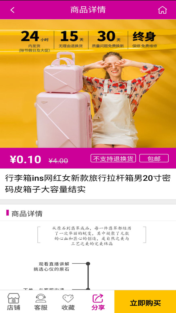 咪咪爱手机版11