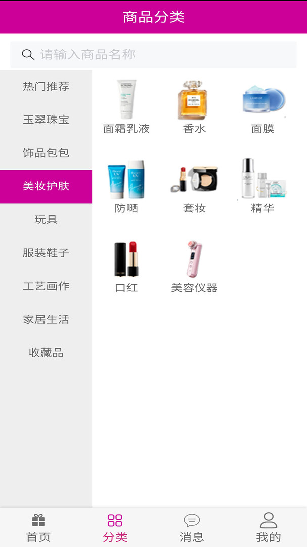 咪咪爱手机版11