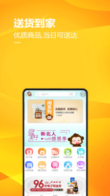 掌尚北国
