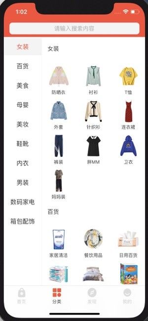 百姓国货老版本1.0.24