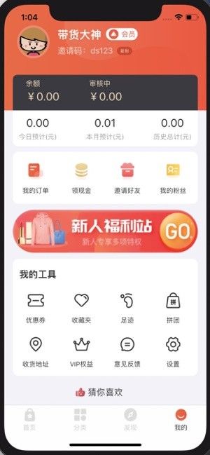 百姓国货老版本1.0.24