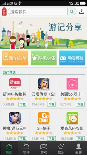 OPPO商城最新版