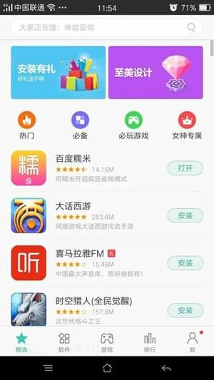 OPPO商城最新版