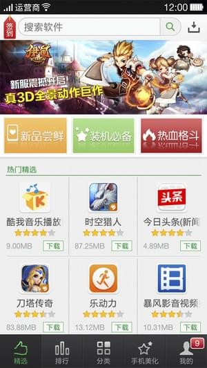 OPPO商城最新版