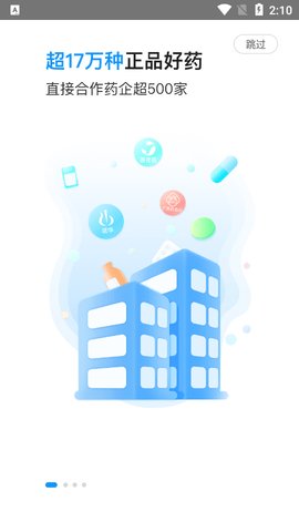 方舟健客网上药店