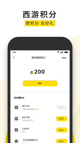 俺来也app新版