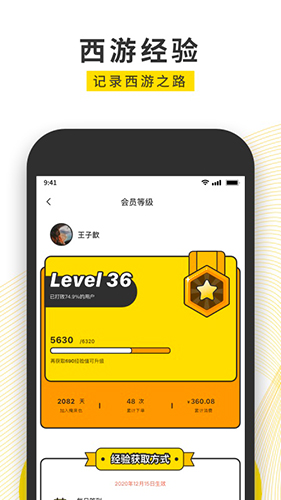 俺来也app新版