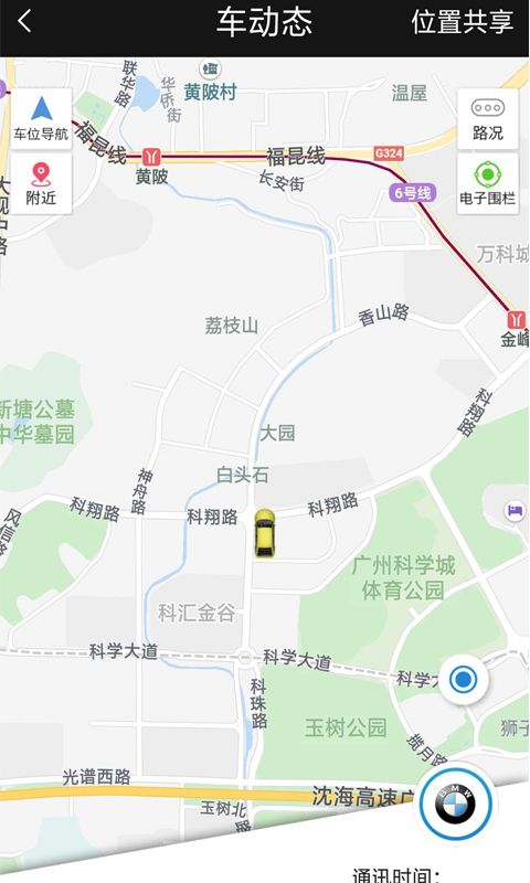 汽车智控
