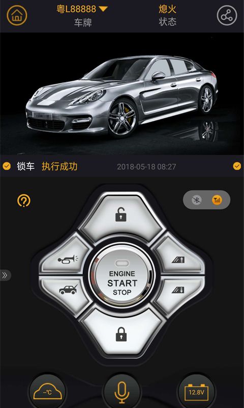 汽车智控