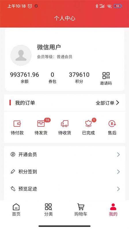 淘货铺