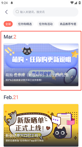 萌购