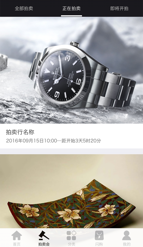 拍库