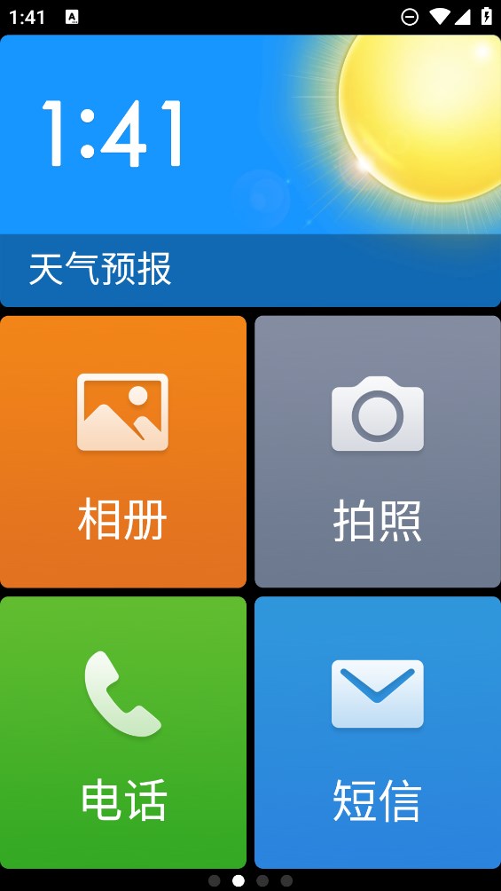 极简桌面