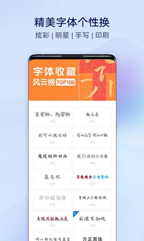 vivo主题桌面
