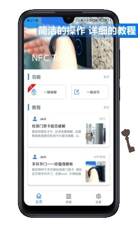 NFC Tool