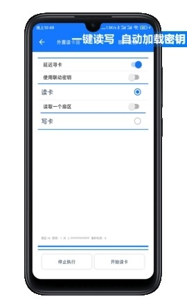 NFC Tool